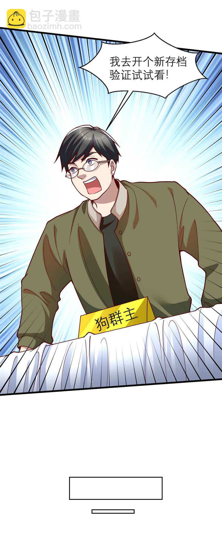 135 隐藏要素！-第135话