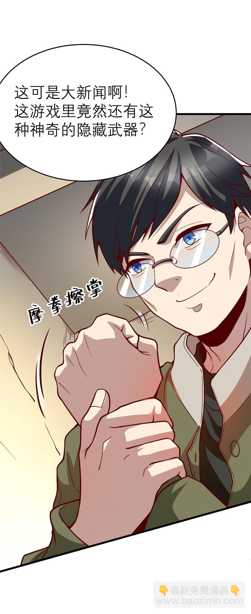 135 隐藏要素！-第135话