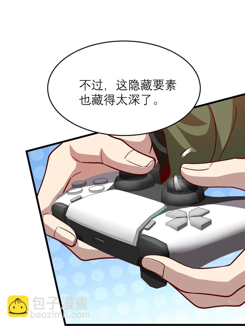 135 隐藏要素！-第135话