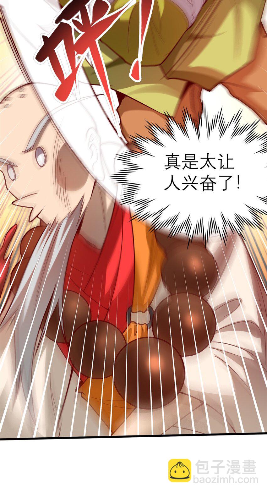 135 隐藏要素！-第135话