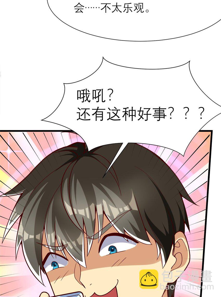 135 隐藏要素！-第135话