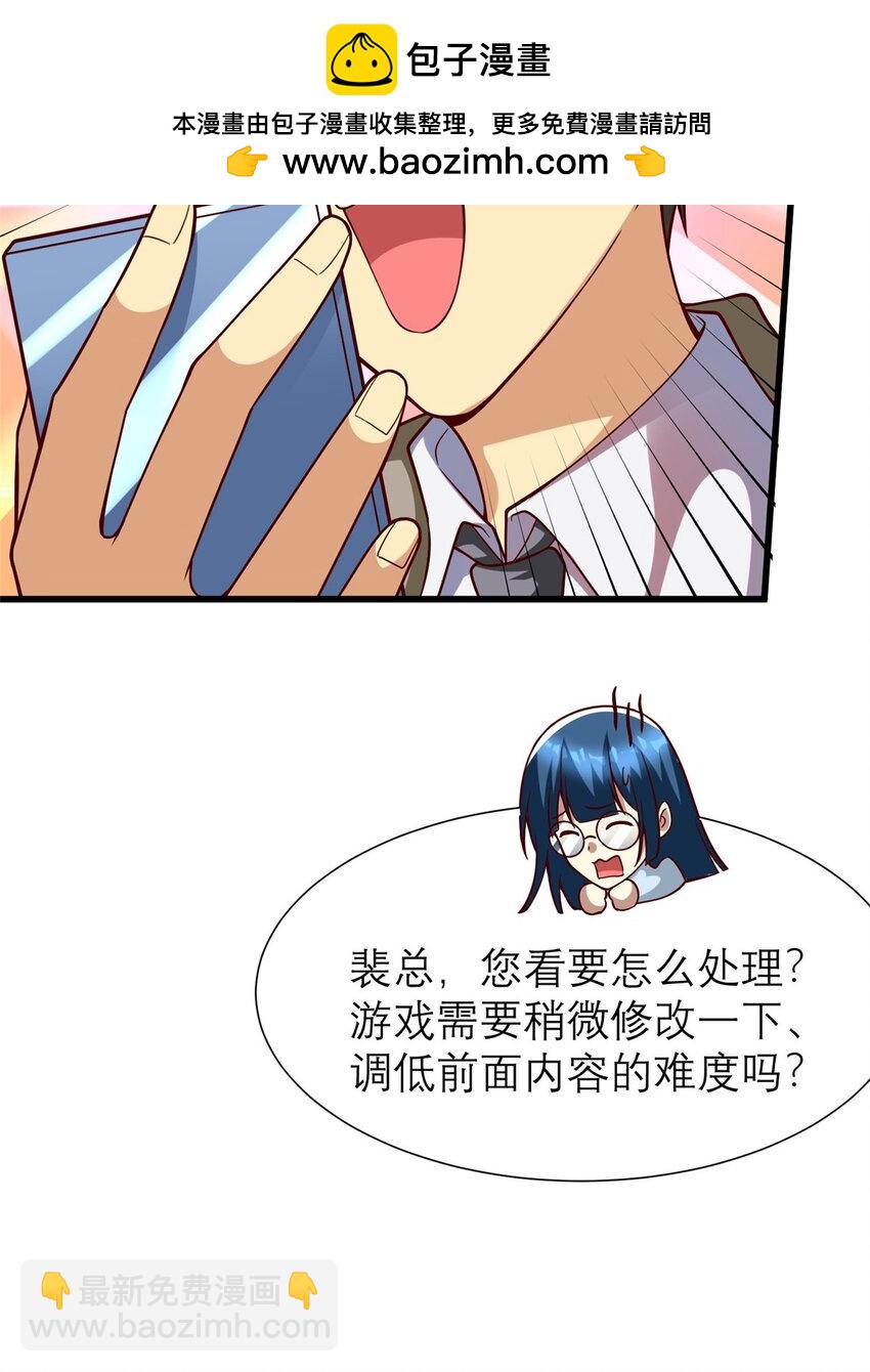 135 隐藏要素！-第135话