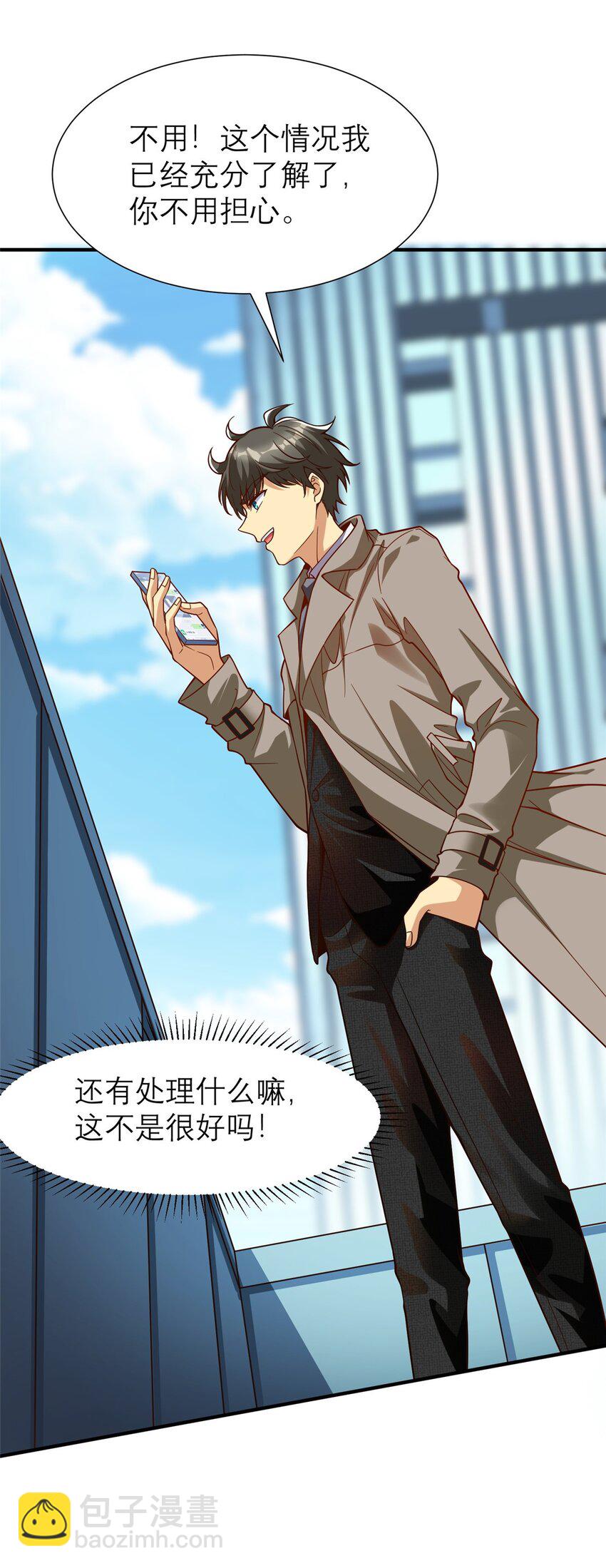 135 隐藏要素！-第135话