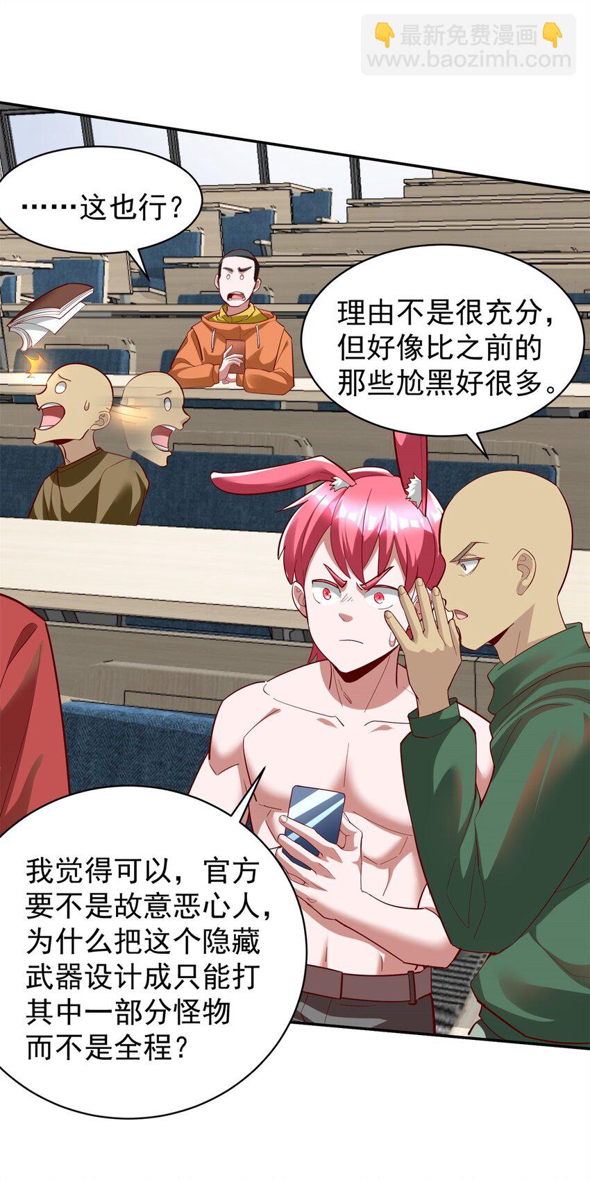 137 拒绝普渡(1/2)-第137话