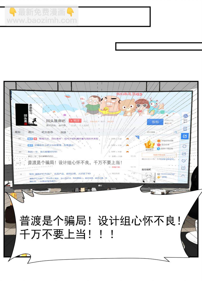 137 拒绝普渡(1/2)-第137话