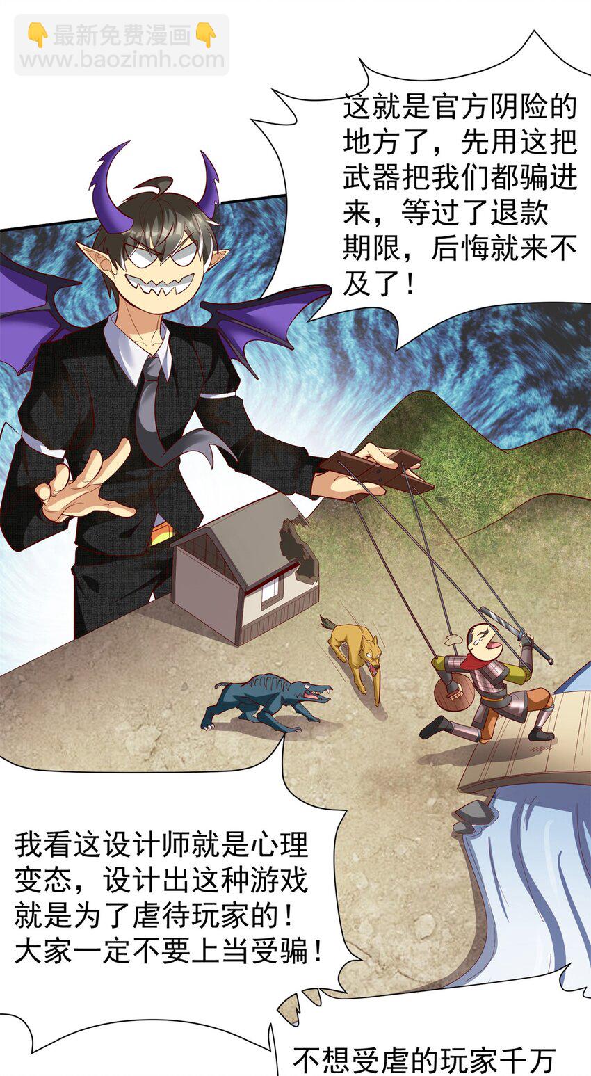 137 拒绝普渡(1/2)-第137话