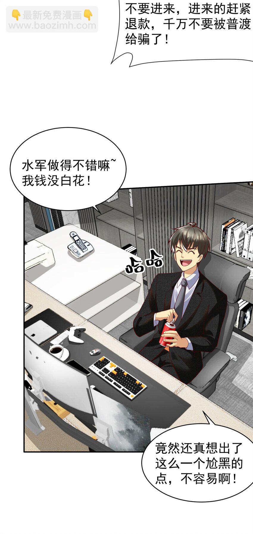 137 拒绝普渡(1/2)-第137话