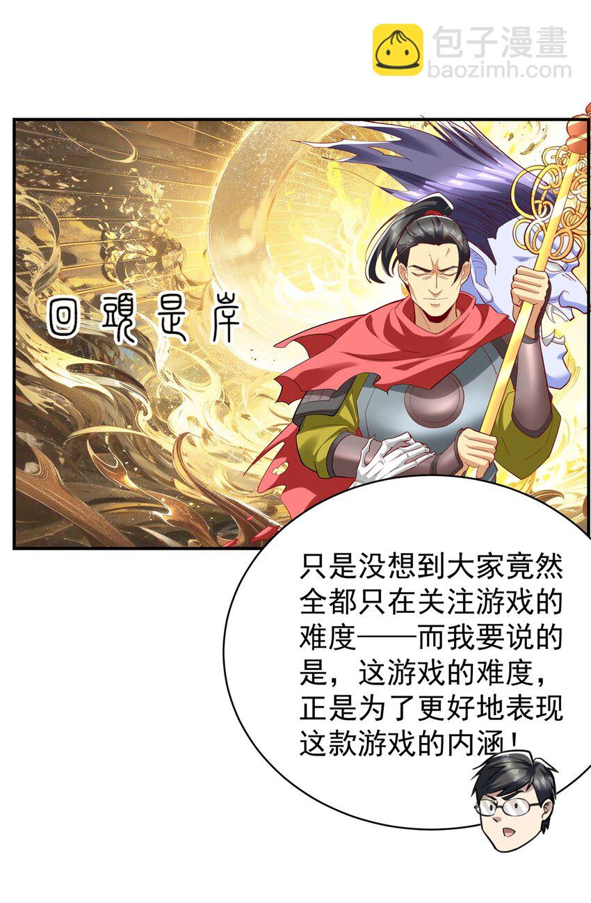 137 拒绝普渡(1/2)-第137话