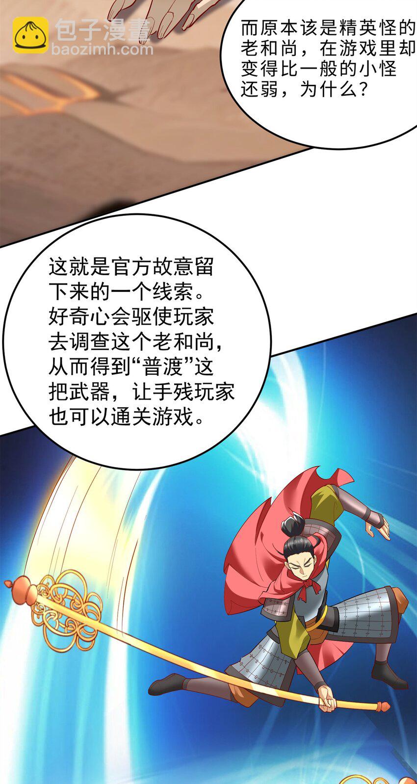 137 拒绝普渡(1/2)-第137话