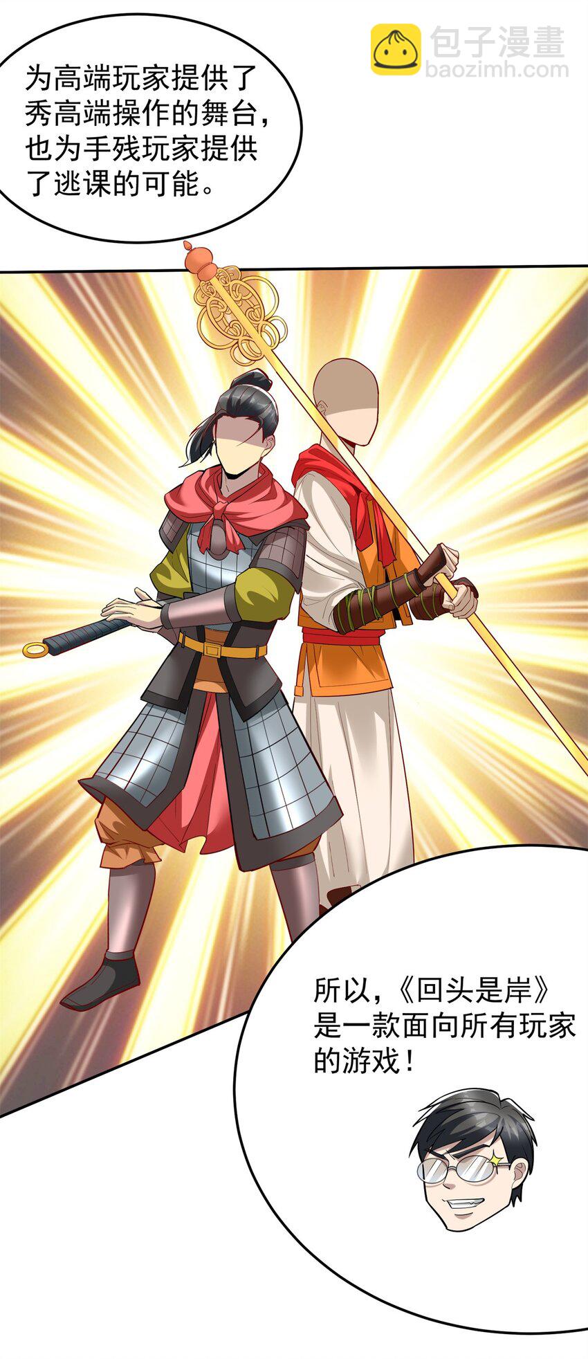 137 拒绝普渡(1/2)-第137话