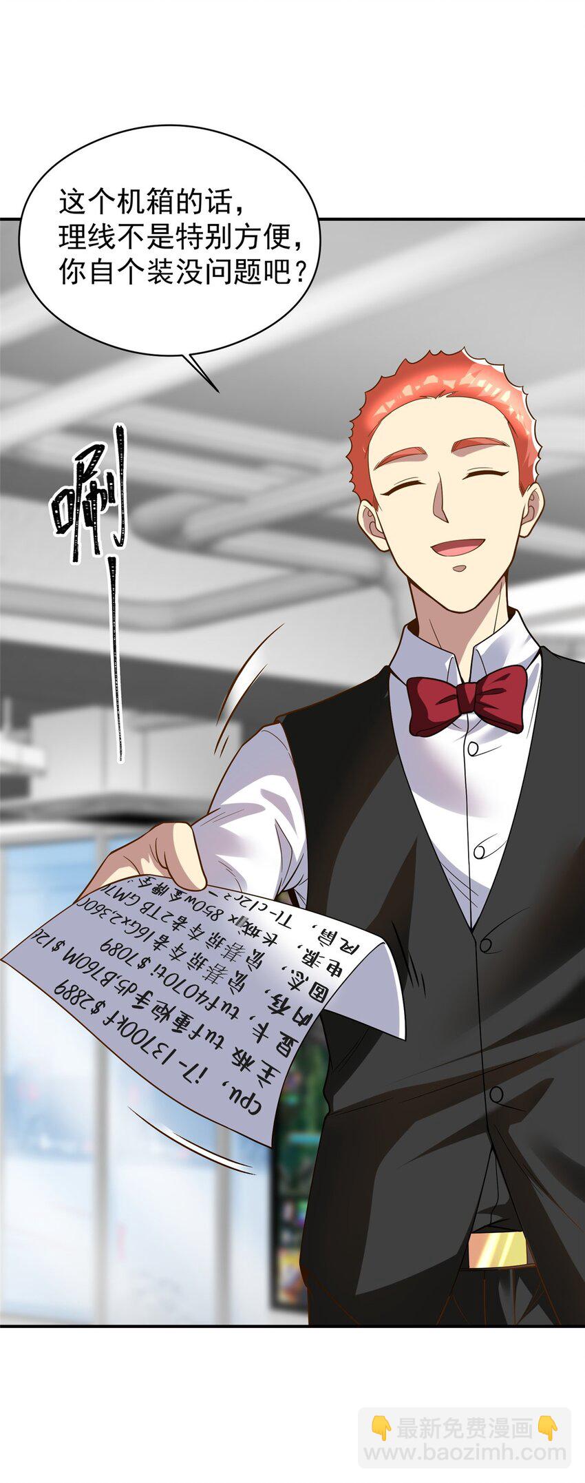 139 信仰国度(1/2)-第139话