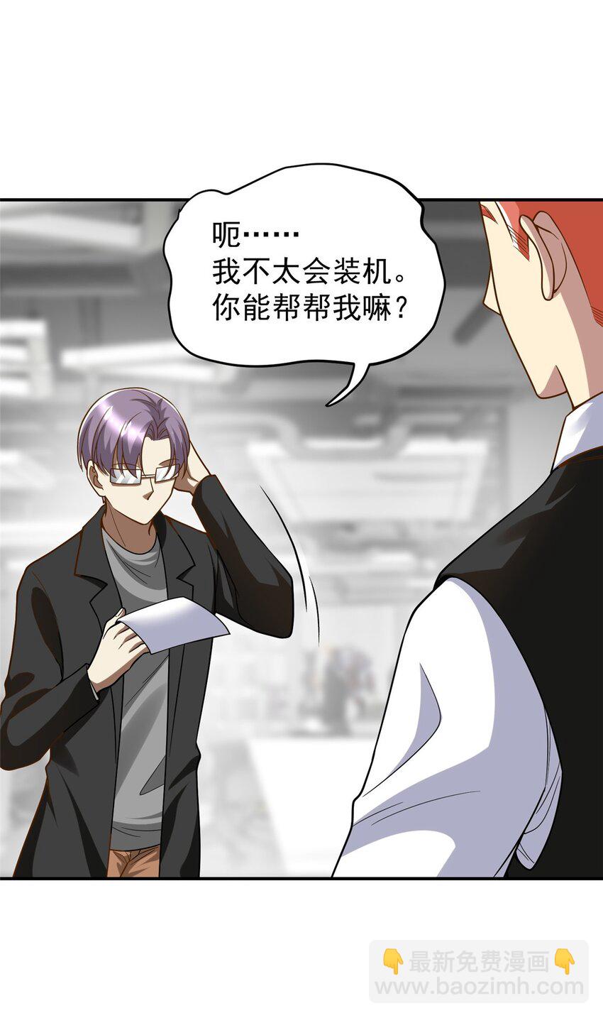 139 信仰国度(1/2)-第139话