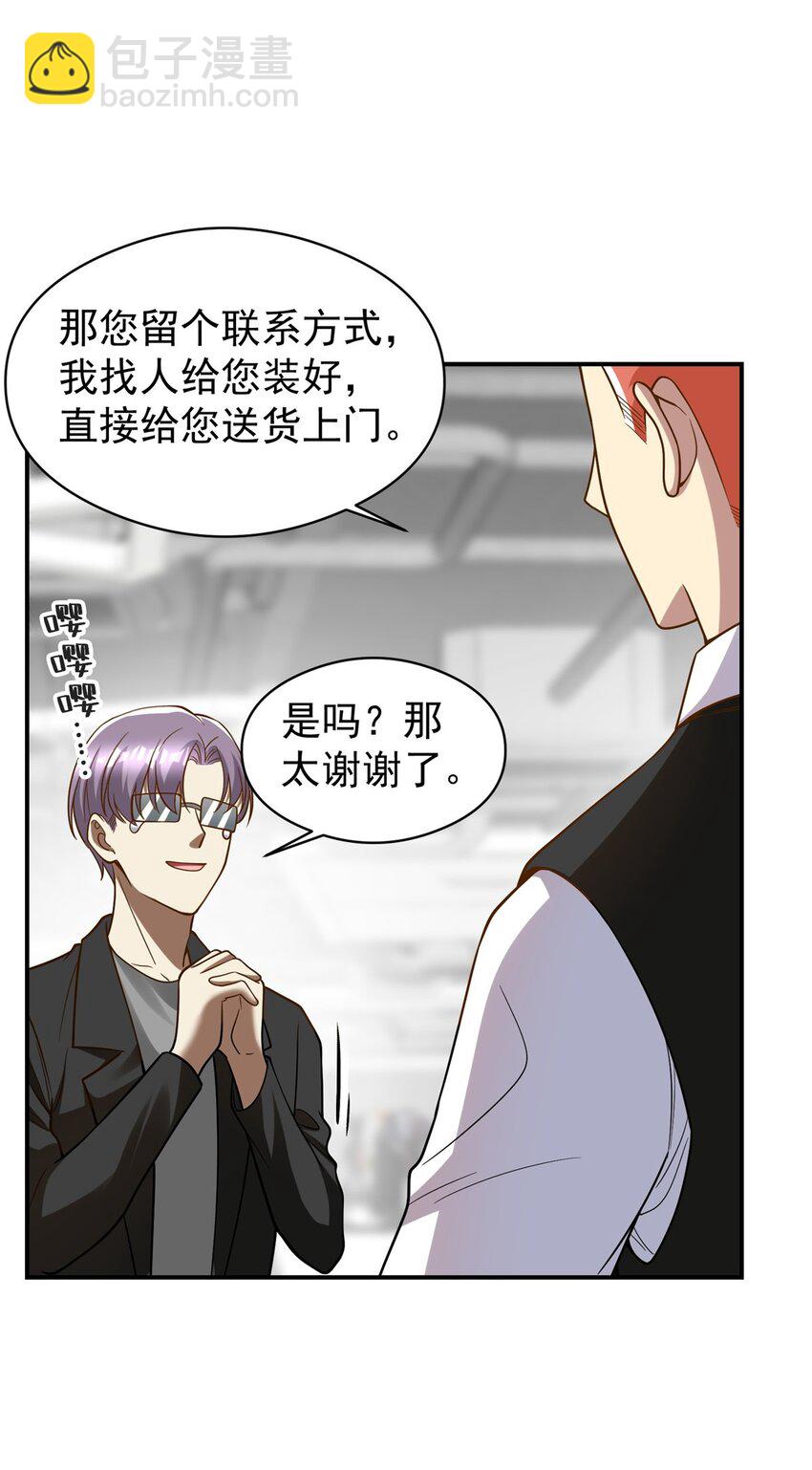 139 信仰国度(1/2)-第139话