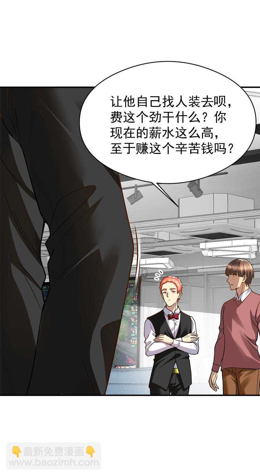 139 信仰国度(1/2)-第139话