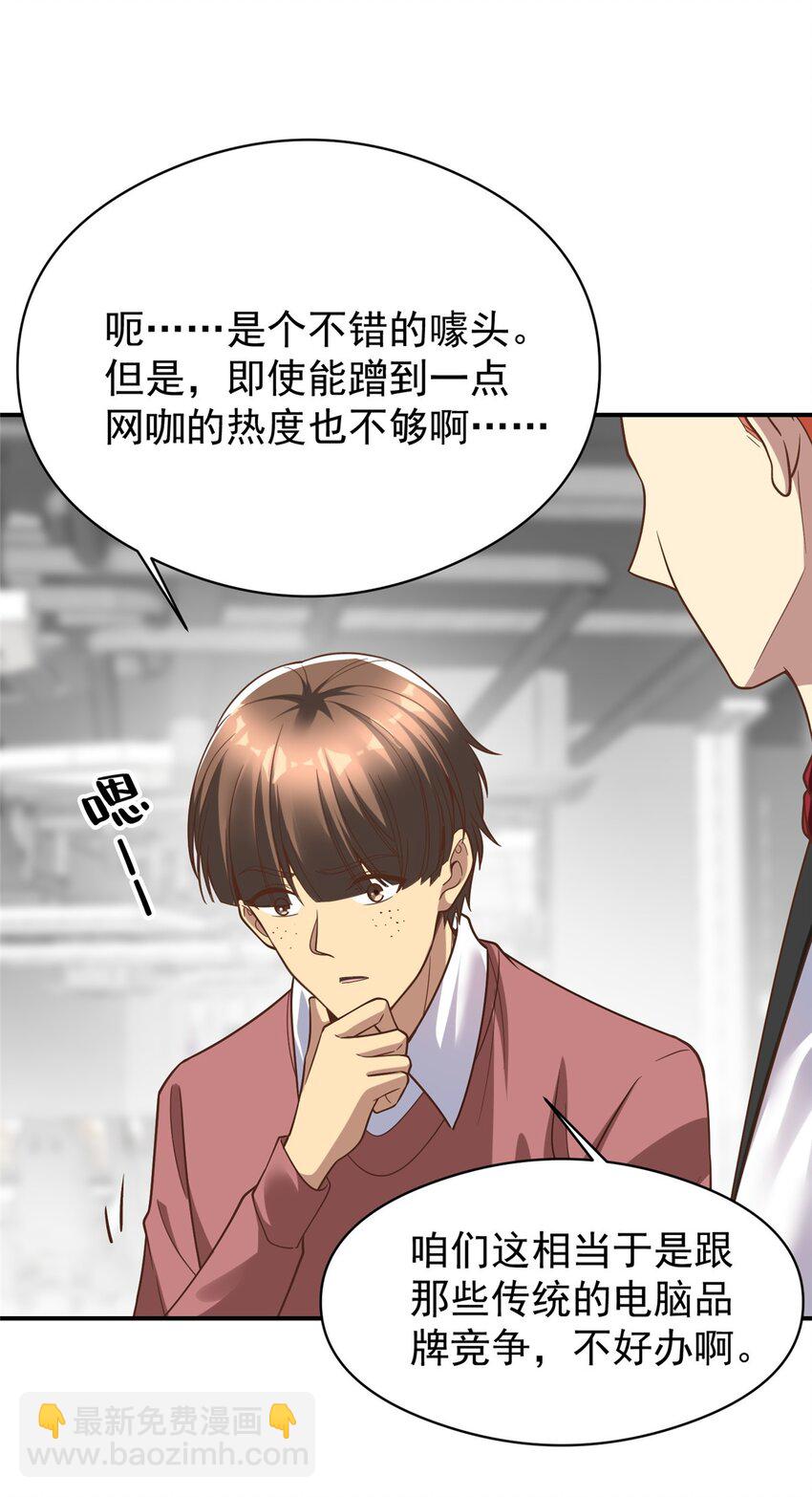 139 信仰国度(1/2)-第139话