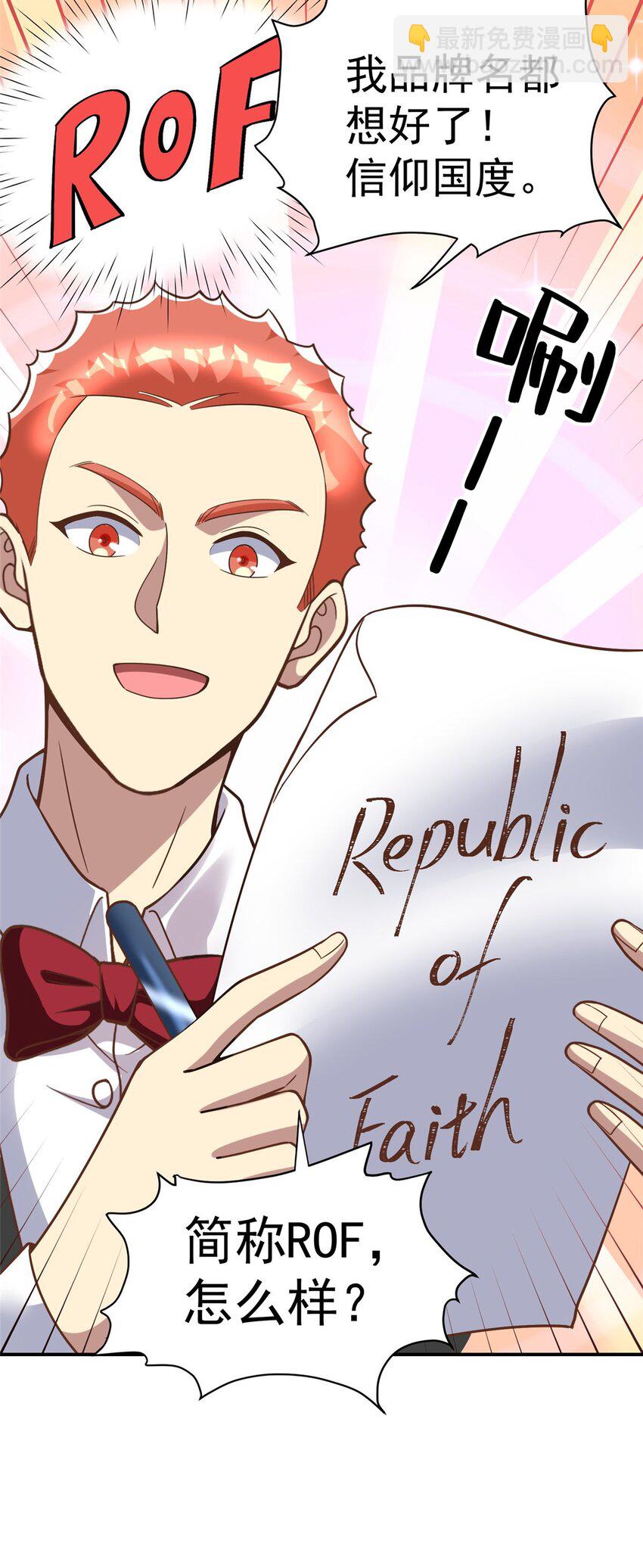 139 信仰国度(1/2)-第139话