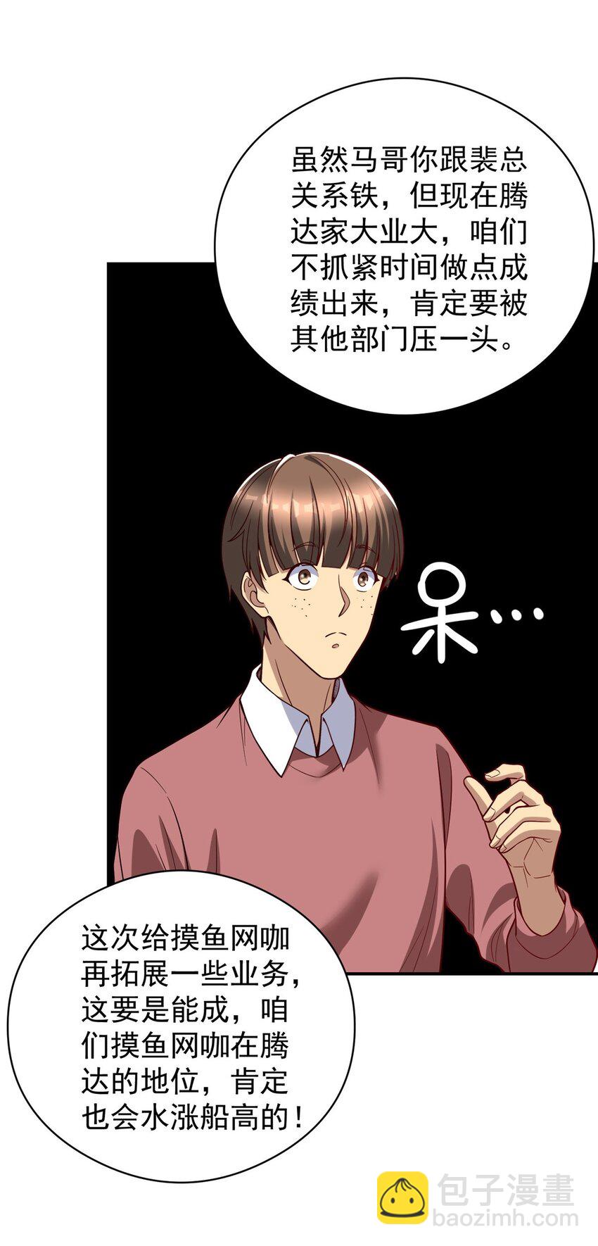 139 信仰国度(1/2)-第139话