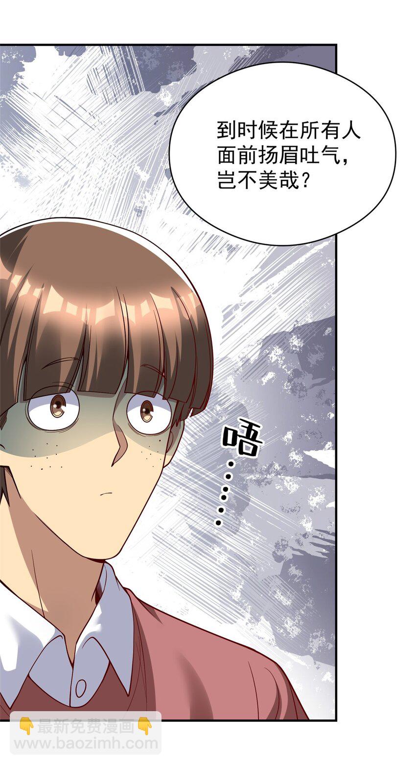 139 信仰国度(1/2)-第139话