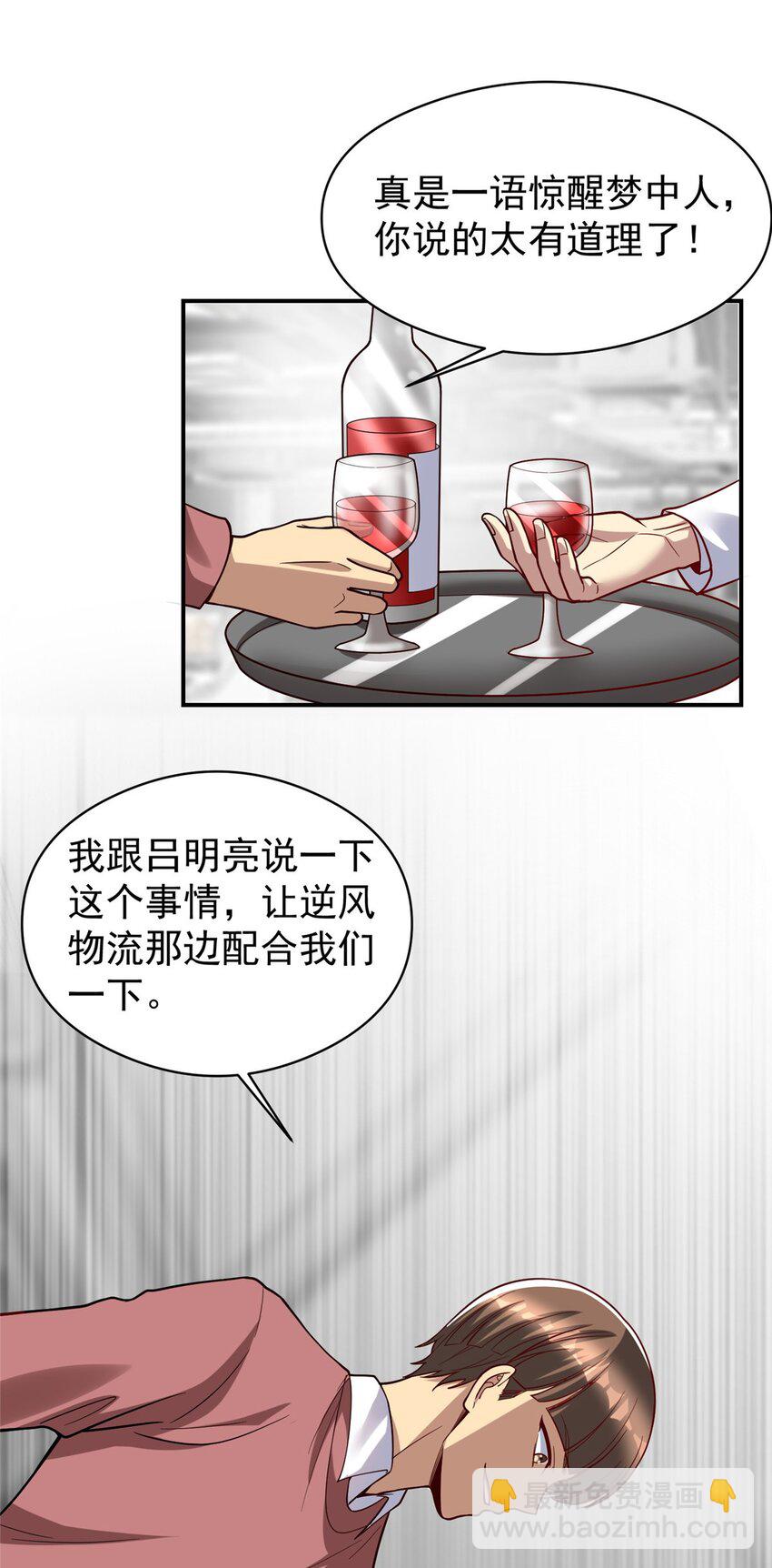 139 信仰国度(1/2)-第139话