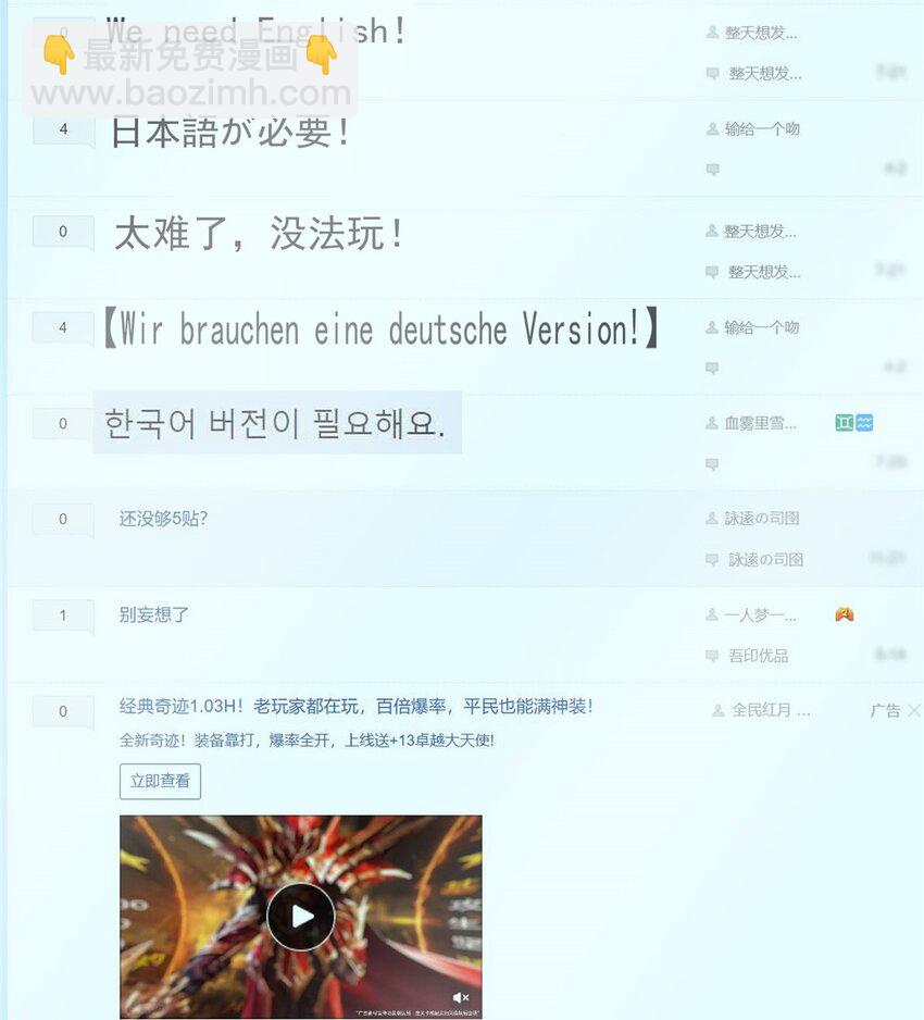 139 信仰国度(1/2)-第139话