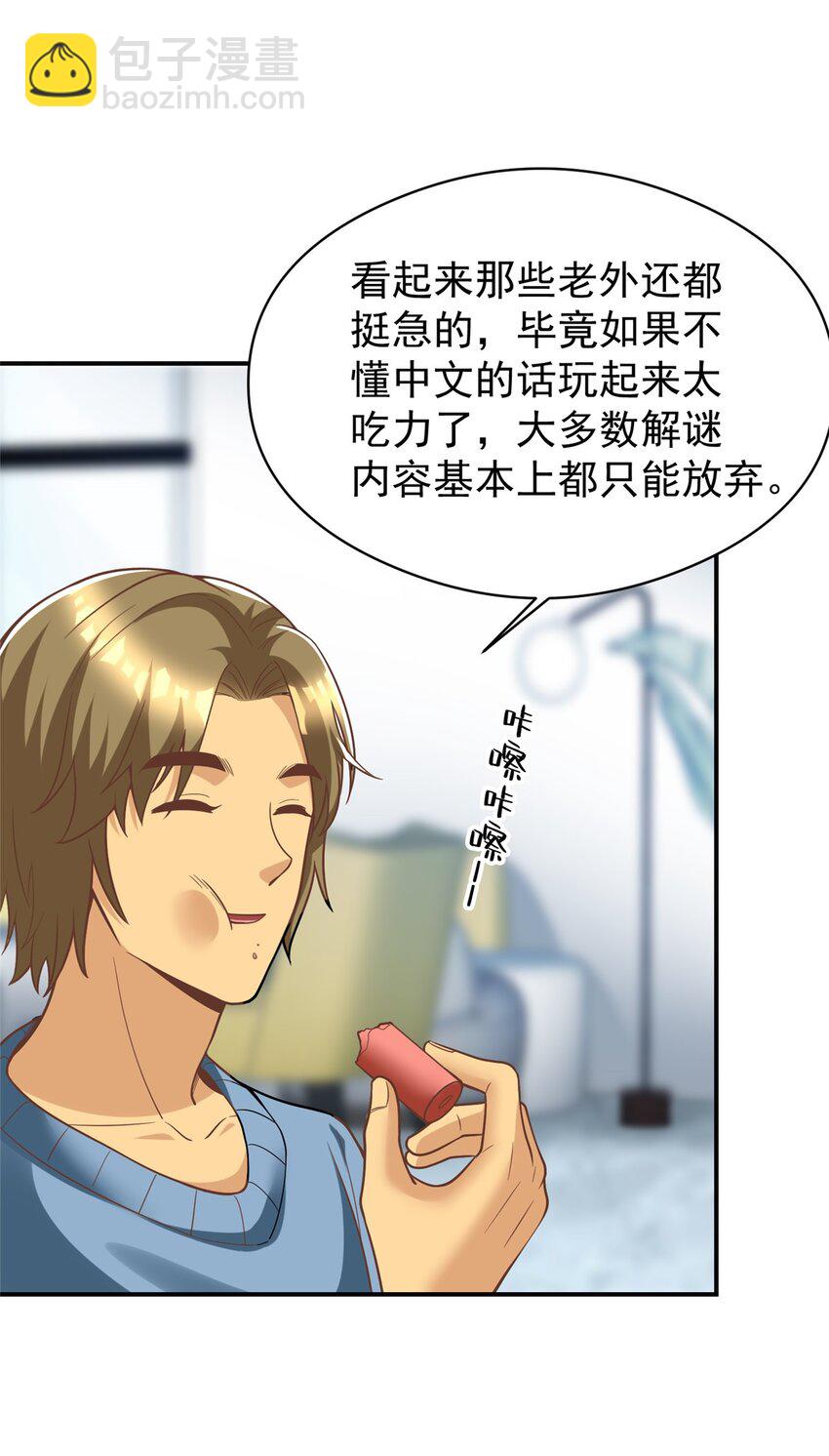 139 信仰国度(1/2)-第139话