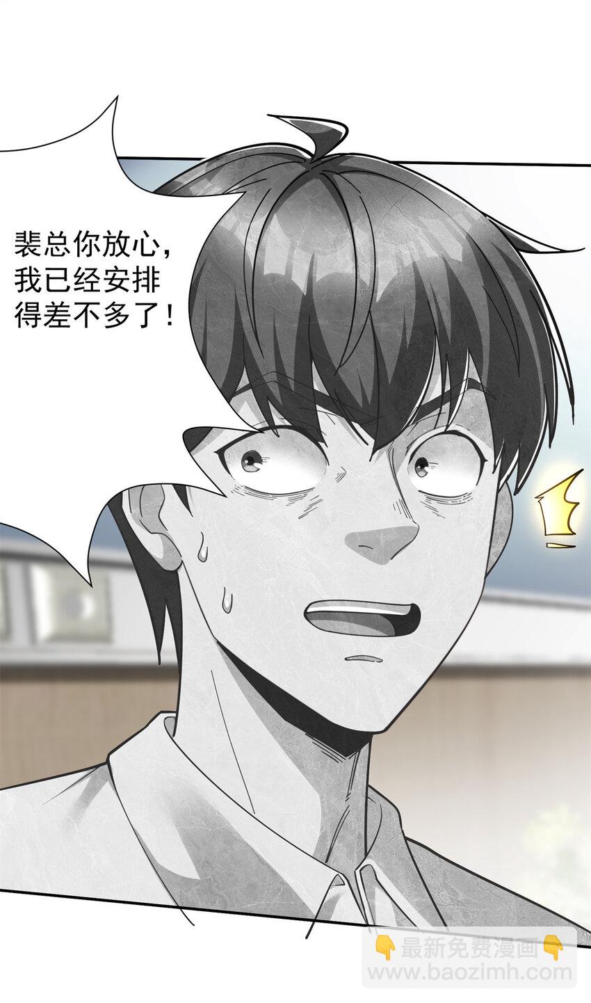 141 饮鸩止渴(1/2)-第141话