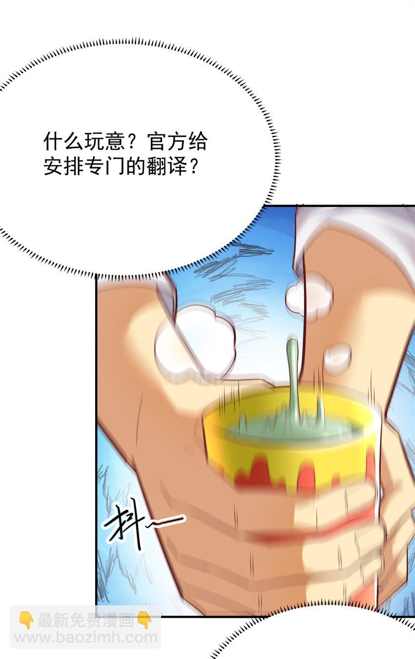 141 饮鸩止渴(1/2)-第141话