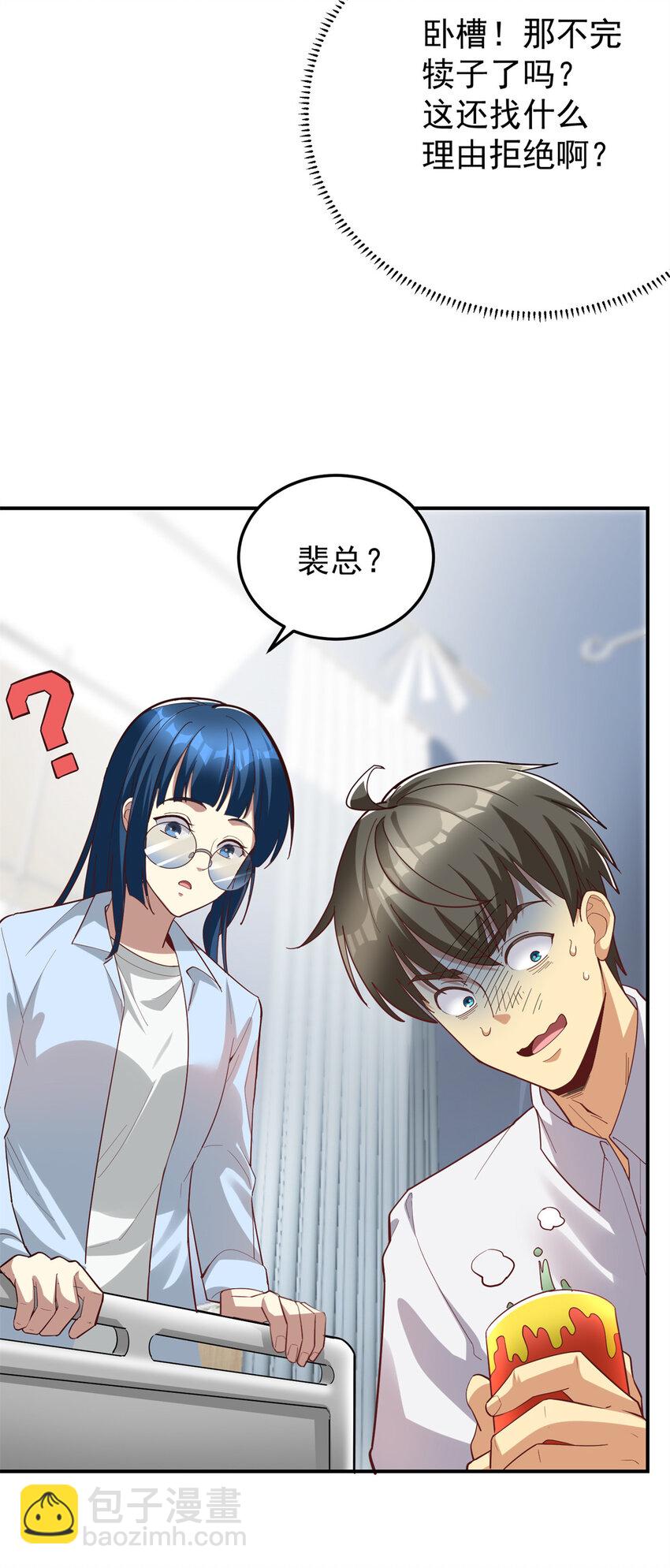 141 饮鸩止渴(1/2)-第141话