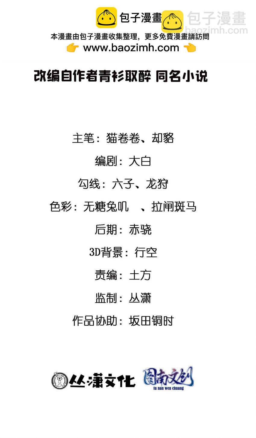 141 饮鸩止渴(1/2)-第141话