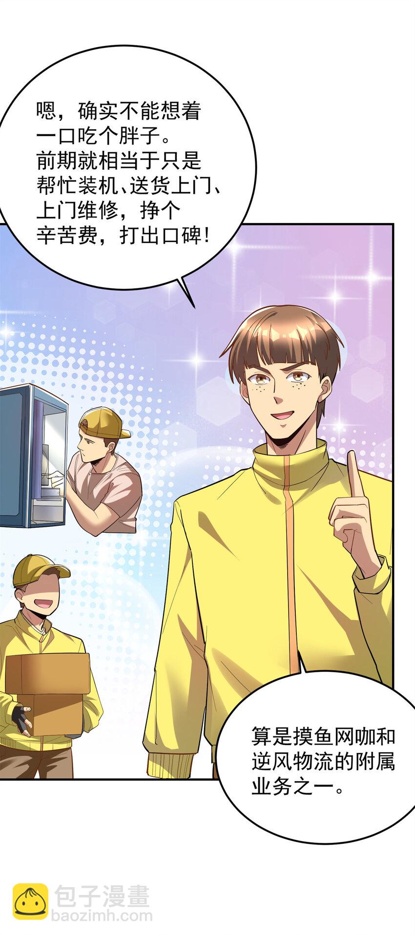 141 饮鸩止渴(1/2)-第141话