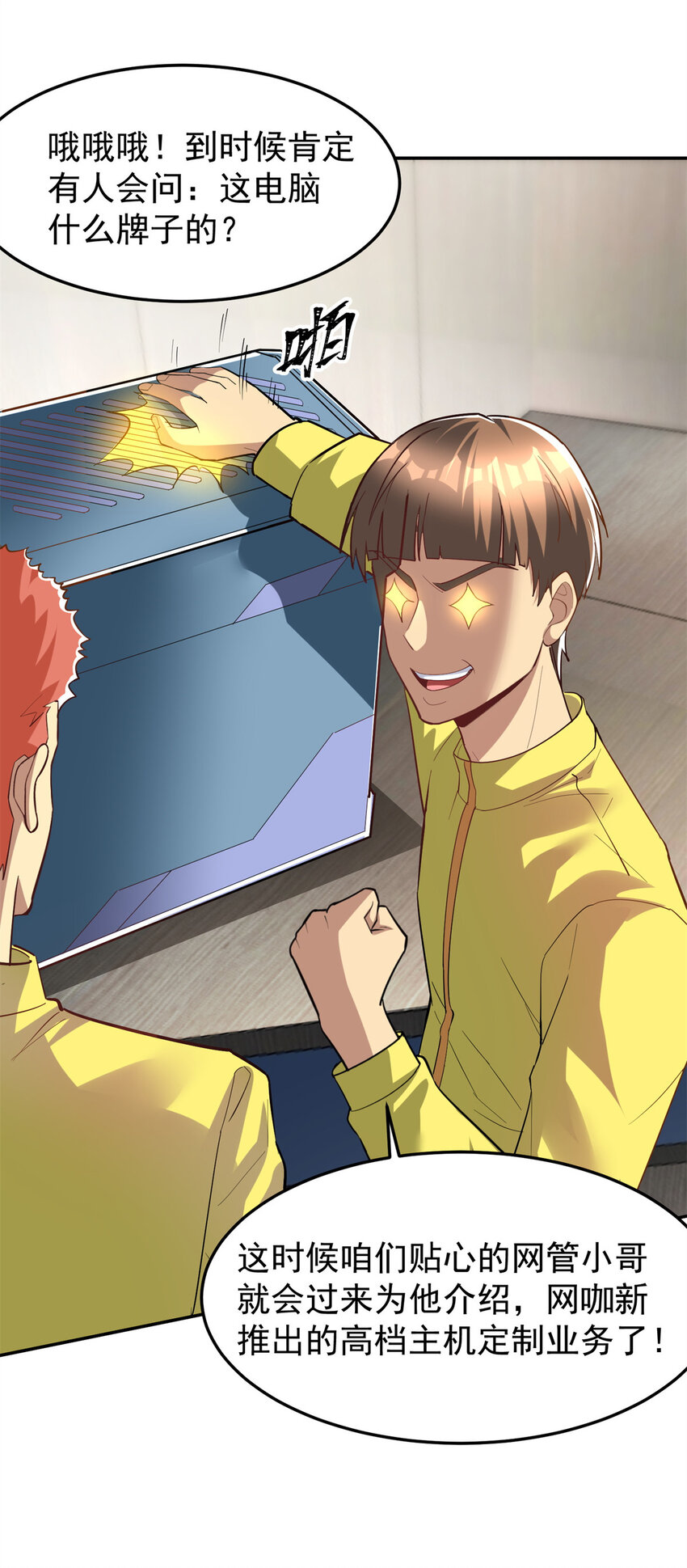 141 饮鸩止渴(1/2)-第141话