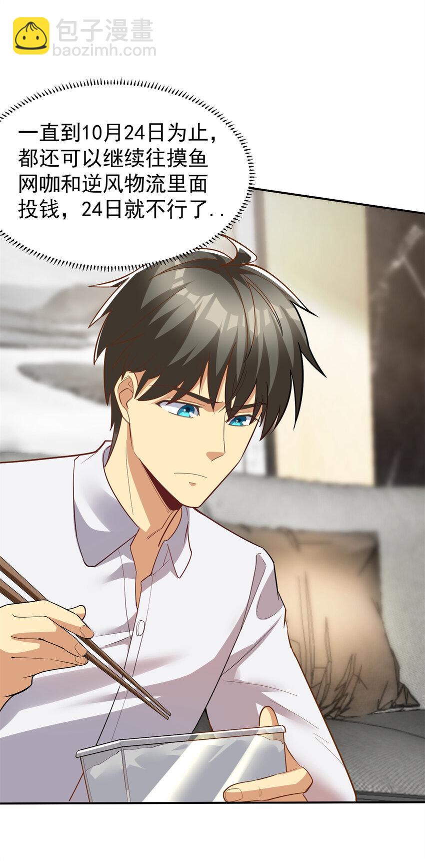 141 饮鸩止渴(1/2)-第141话