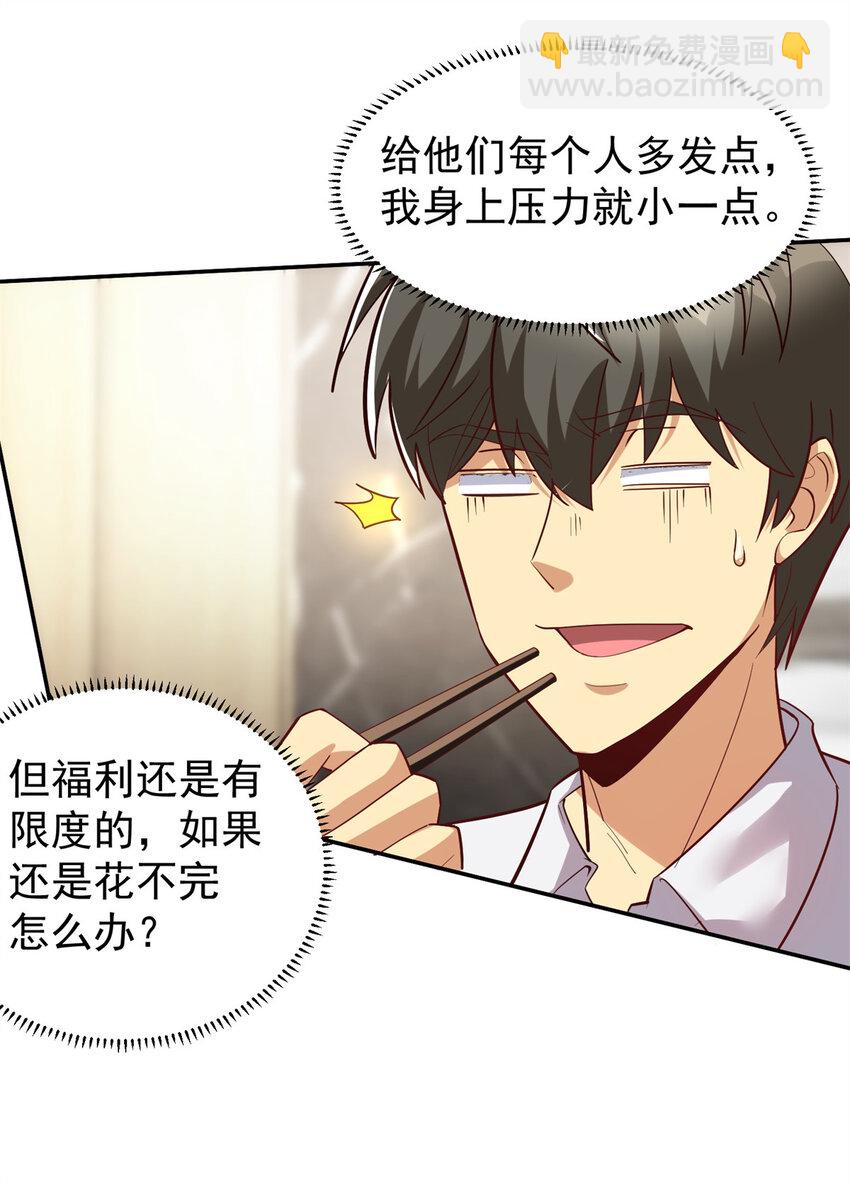 141 饮鸩止渴(1/2)-第141话