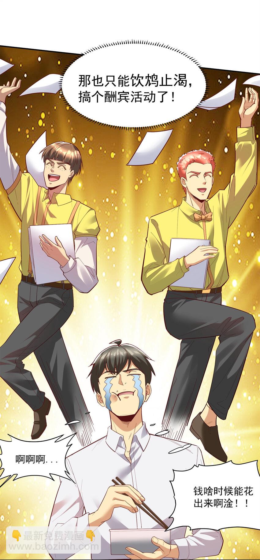 141 饮鸩止渴(1/2)-第141话