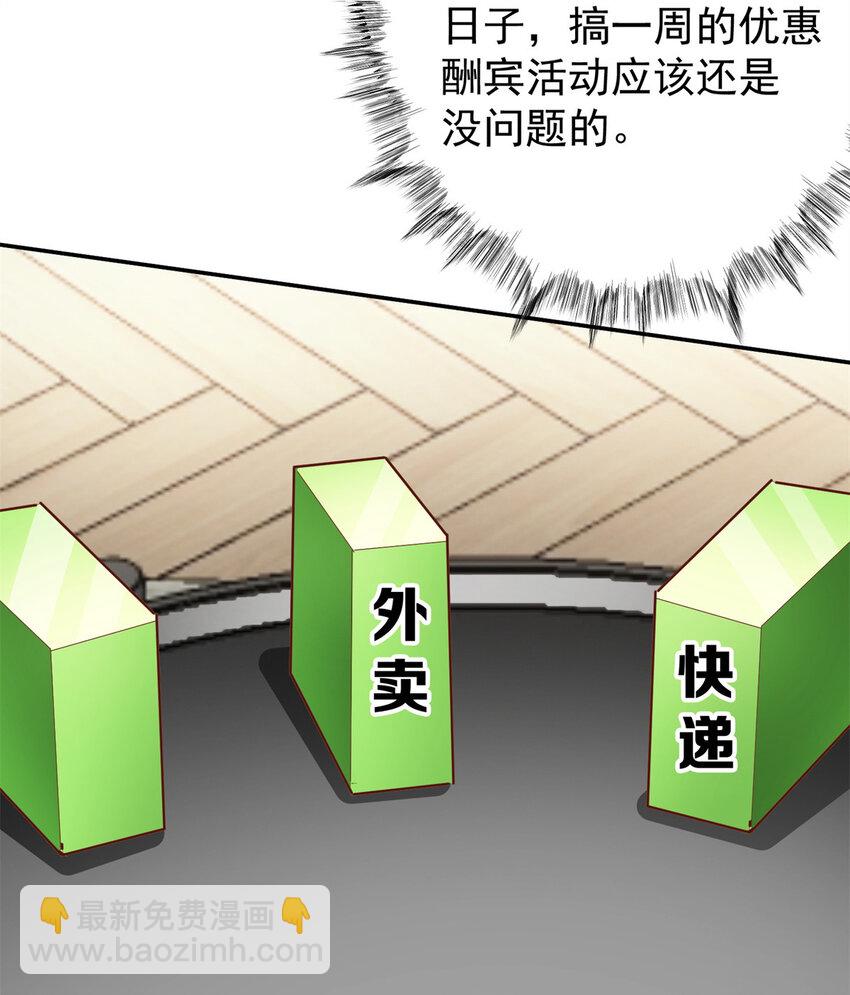 141 饮鸩止渴(1/2)-第141话