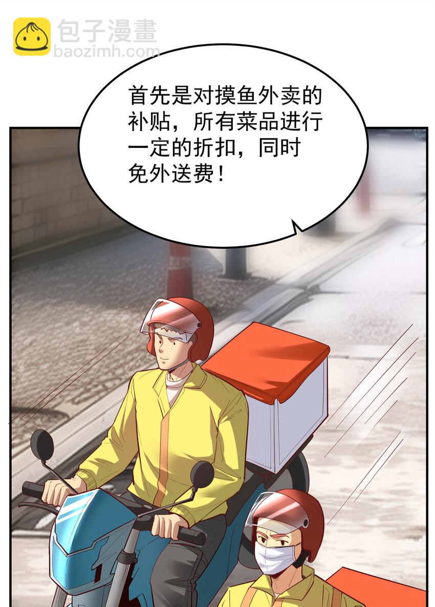 141 饮鸩止渴(1/2)-第141话