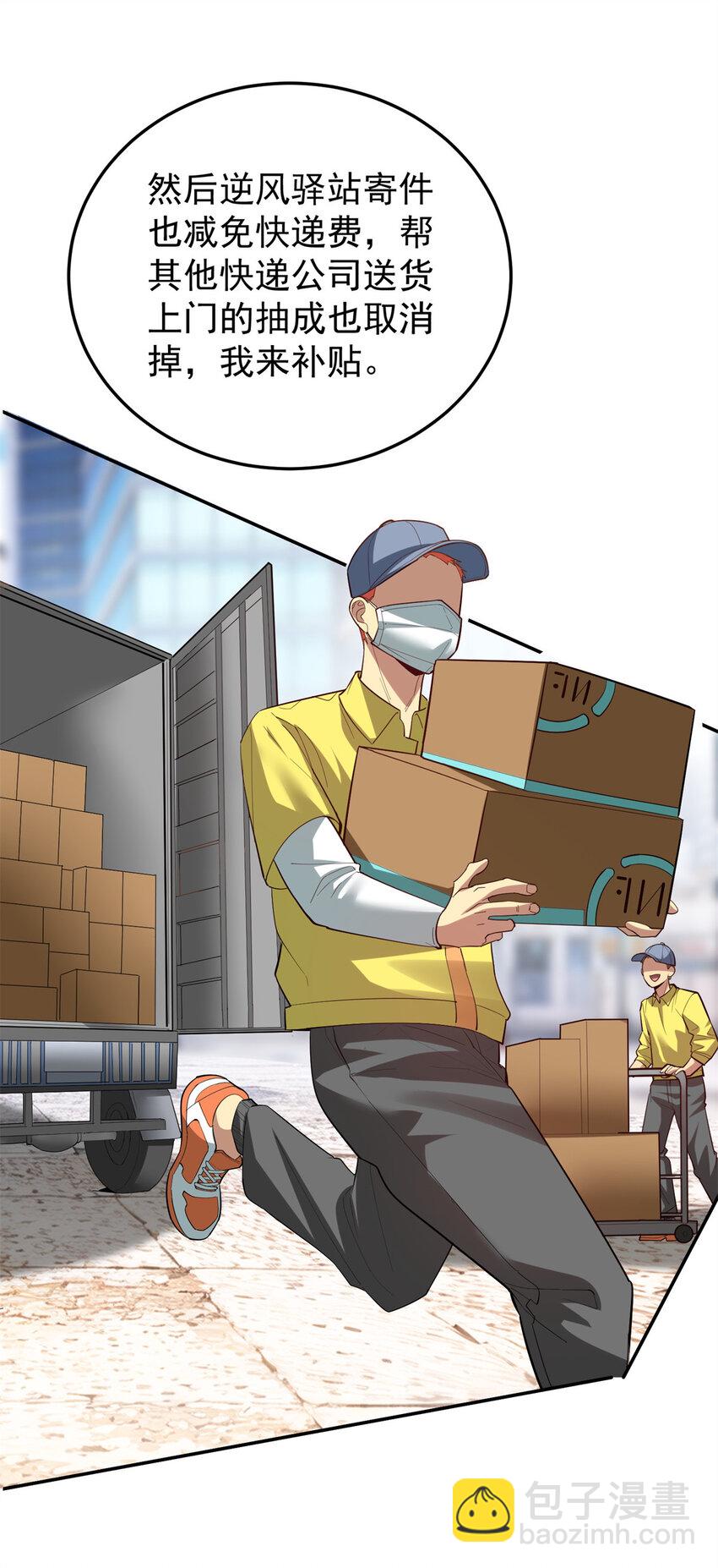 141 饮鸩止渴(1/2)-第141话