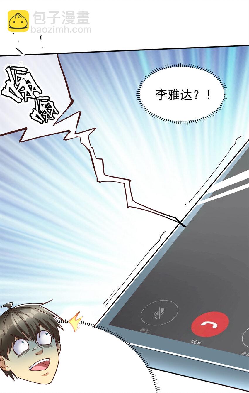 141 饮鸩止渴(1/2)-第141话