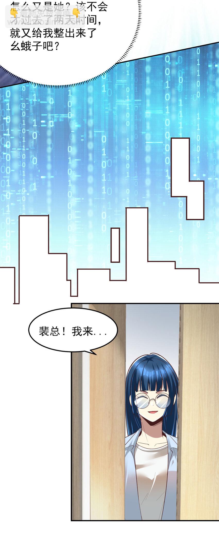 141 饮鸩止渴(1/2)-第141话