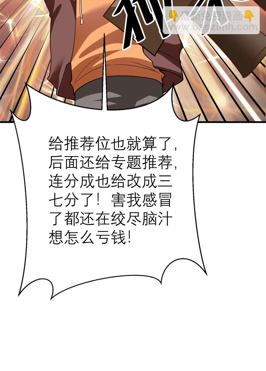 143 雁过拔毛贼不走空(1/2)-第143话