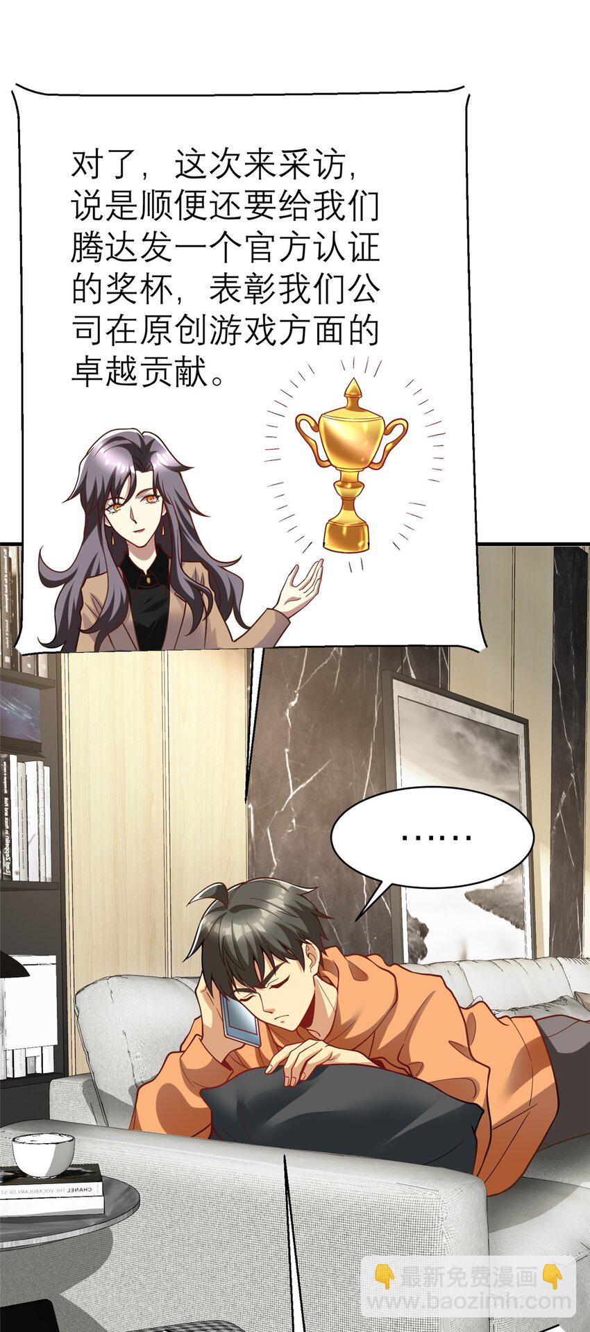 143 雁过拔毛贼不走空(1/2)-第143话