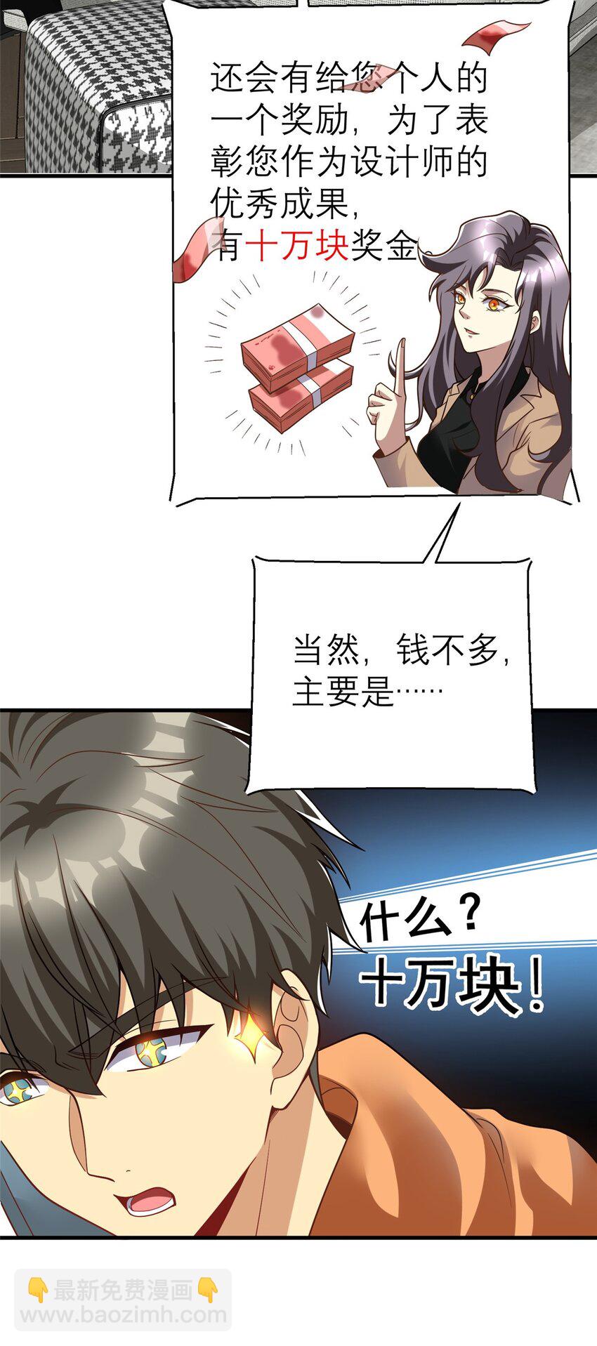 143 雁过拔毛贼不走空(1/2)-第143话