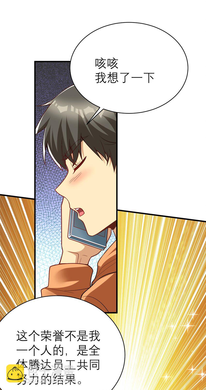 143 雁过拔毛贼不走空(1/2)-第143话