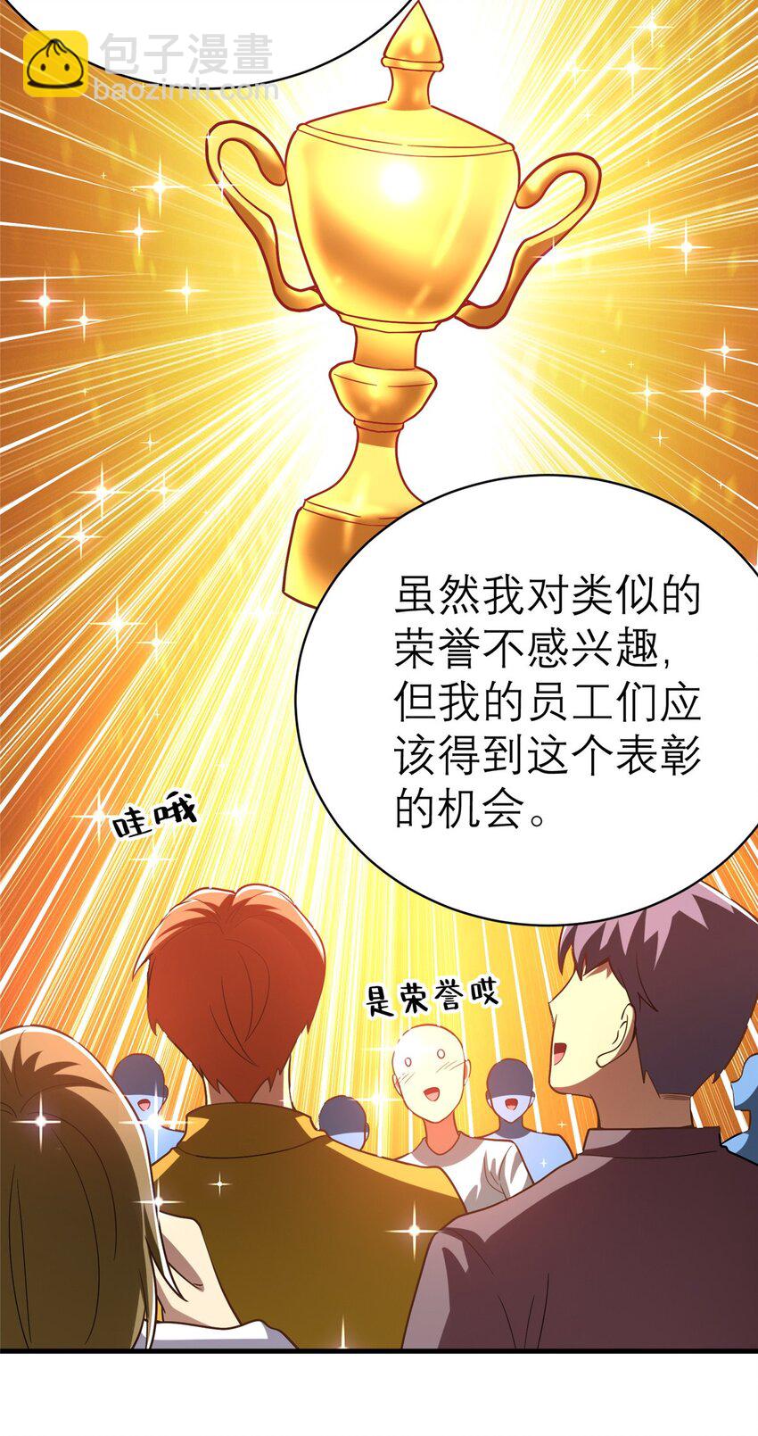 143 雁过拔毛贼不走空(1/2)-第143话