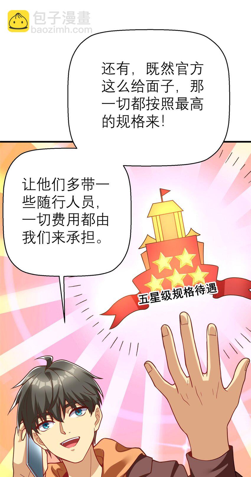 143 雁过拔毛贼不走空(1/2)-第143话