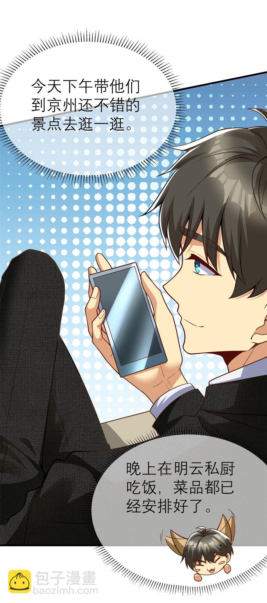 143 雁过拔毛贼不走空(1/2)-第143话