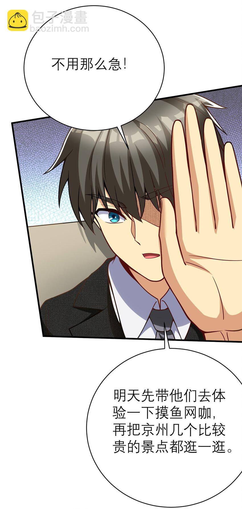 143 雁过拔毛贼不走空(1/2)-第143话