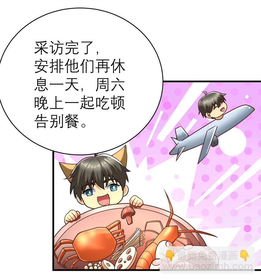 143 雁过拔毛贼不走空(1/2)-第143话