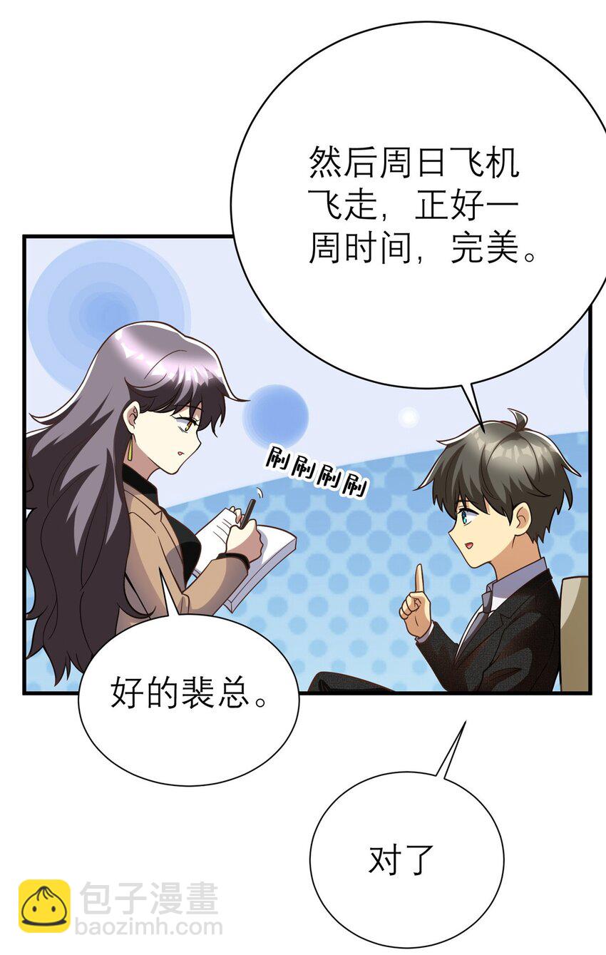 143 雁过拔毛贼不走空(1/2)-第143话