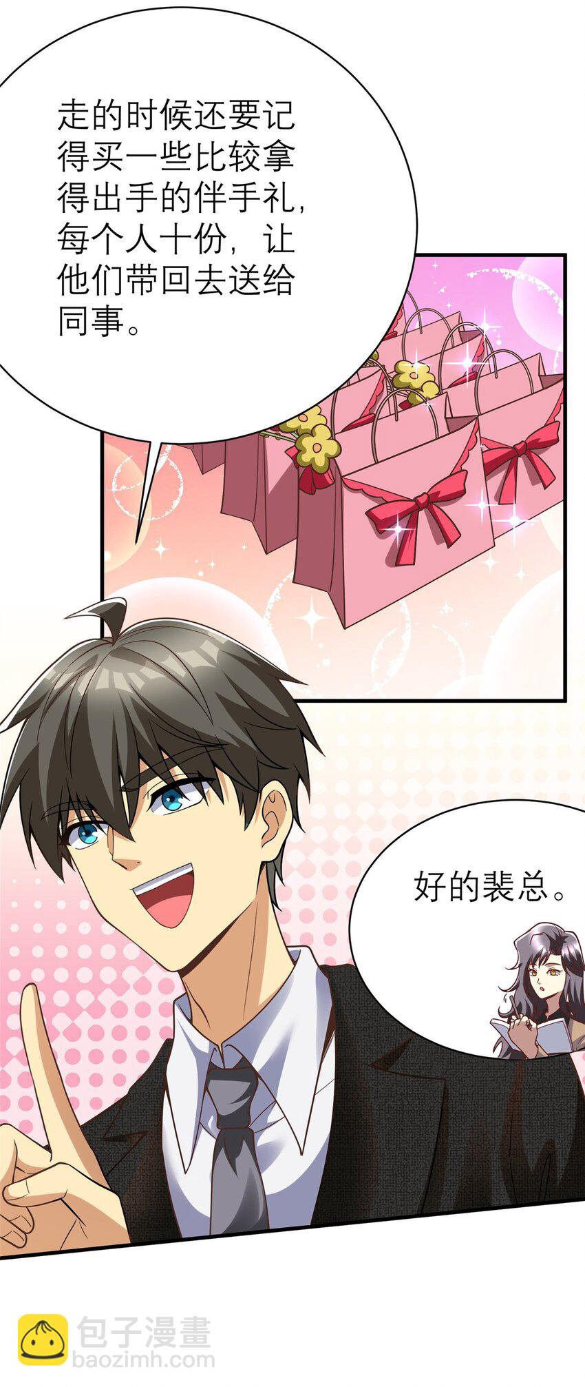 143 雁过拔毛贼不走空(1/2)-第143话